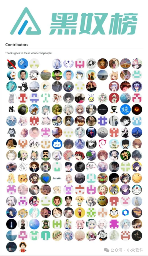 那确实是黑奴榜