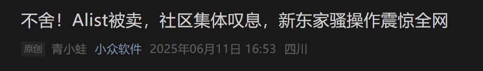 来自小众软件的微信公众号文章